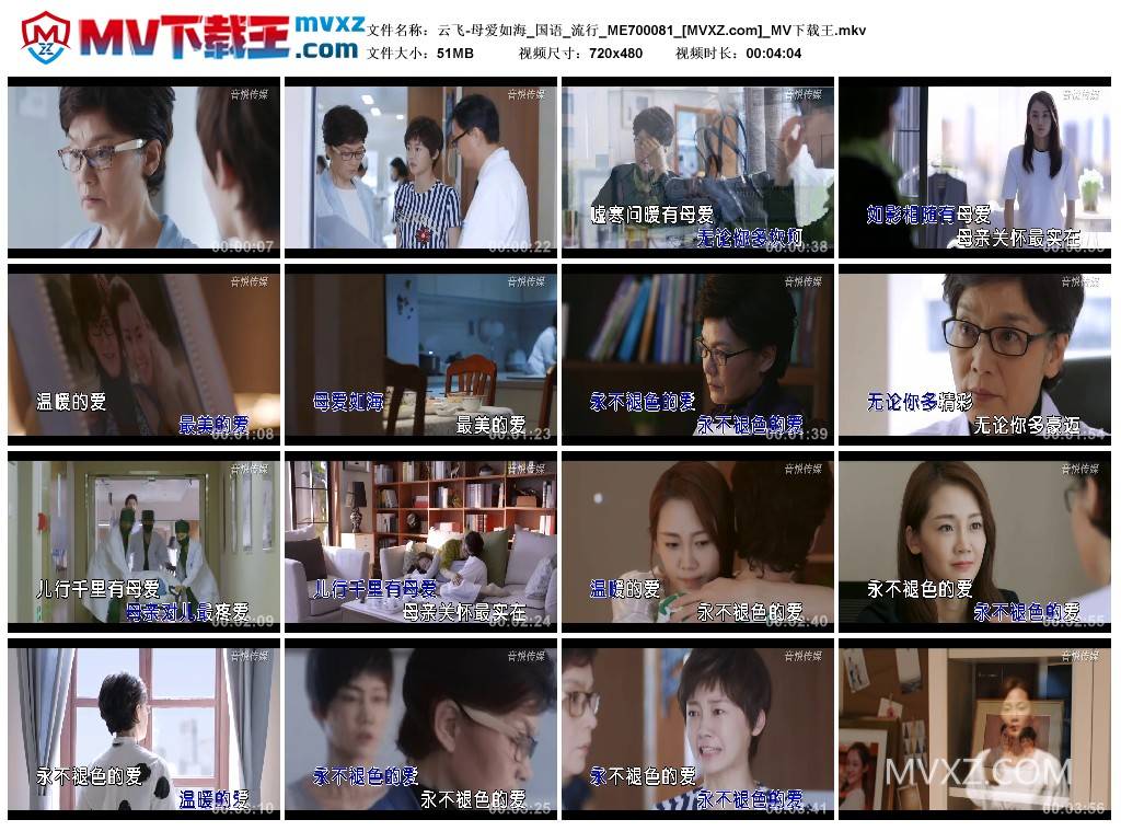 云飞-母爱如海_国语_流行_ME700081